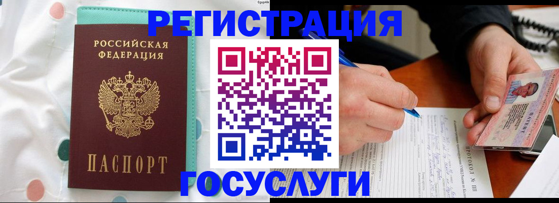 прописка для школы в Емве