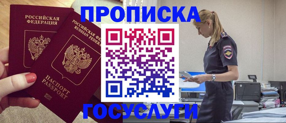 прописка поиск в Емве