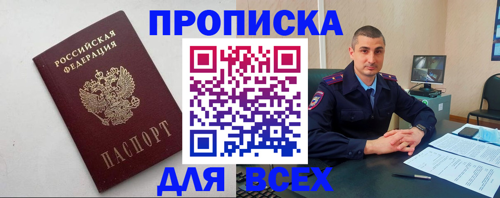 временная регистрация поиск в Емве