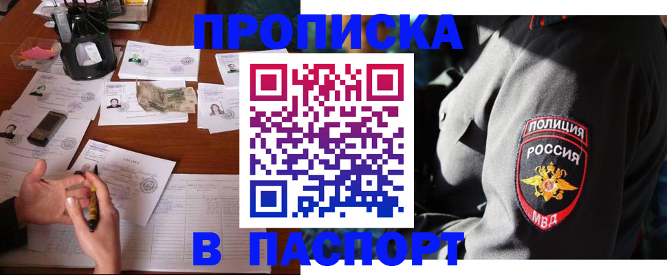 миграционный учет в Емве