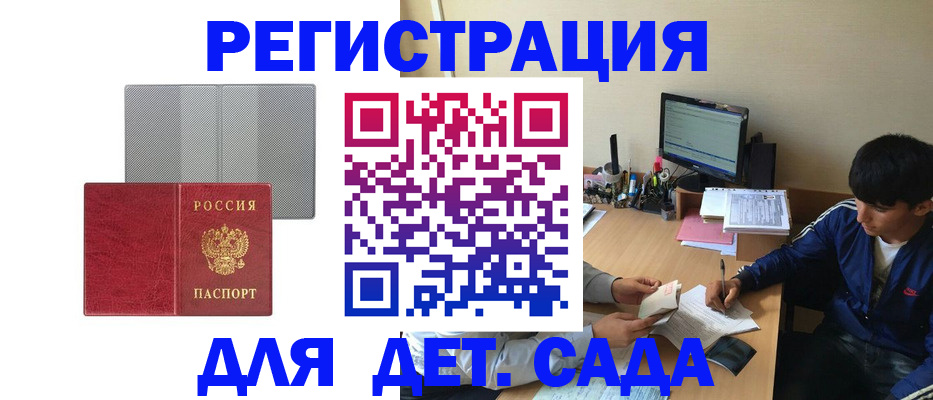 прописка гарантия в Емве