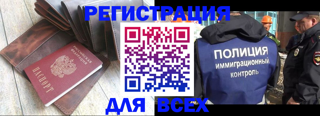временная регистрация купить в Емве