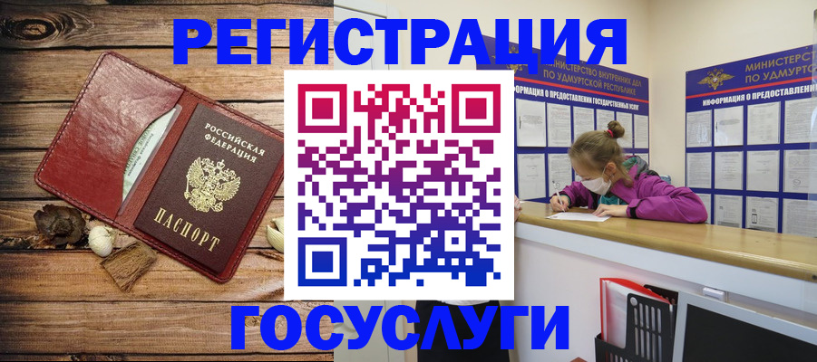 прописка иностранных граждан в Емве